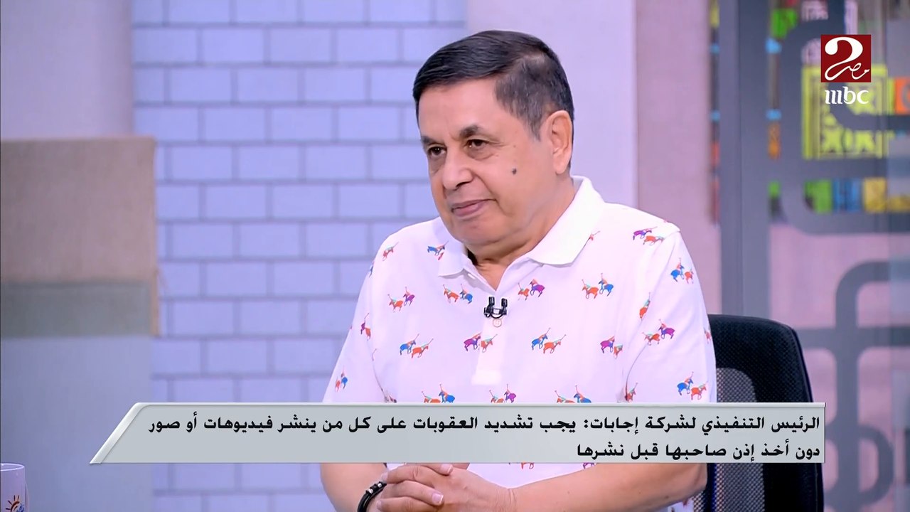 كيف نحمي أنفسنا من اختراق الخصوصية على السوشيال ميديا .. اعرف التفاصيل من محمد أحمد الرئيس التنفيذي لشركة اجابات