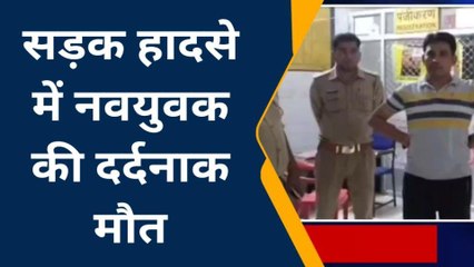 जालौन: तूफान युवक के लिए बना काल,तड़प-तड़पकर निकल गयी जान