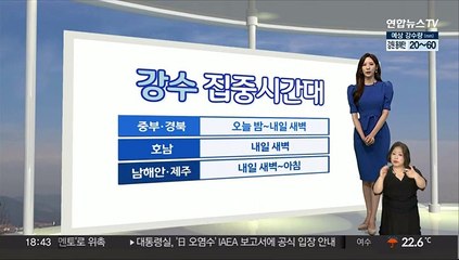 [생활날씨] 호우특보 확대…밤사이 시간당 70㎜ 폭우
