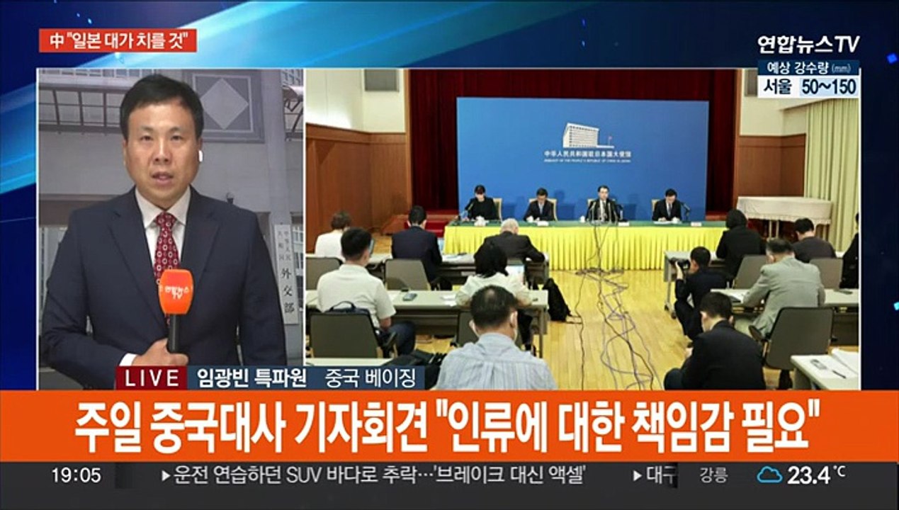 中, IAEA 보고서에 "핵 오염수 방류보증서 아냐"