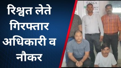 चित्तौड़गढ़ : एसीबी टीम ने 60 हजार रुपए की रिश्वत लेते गिरफ्तार किया रेंजर