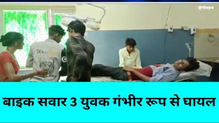 बांदा: बड़े एक्सीडेंट में इतने लोग घायल,सड़क हुई खून से लाल