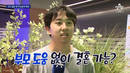 결혼 장려용 대책도 내놨다…자녀 결혼 땐 무상증여 확대