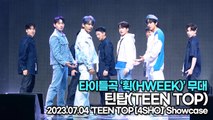 [Live] 틴탑(TEEN TOP), 타이틀곡 ‘휙(HWEEK)’ 무대('TEEN TOP [4SHO]’ 쇼케이스) [TOP영상]