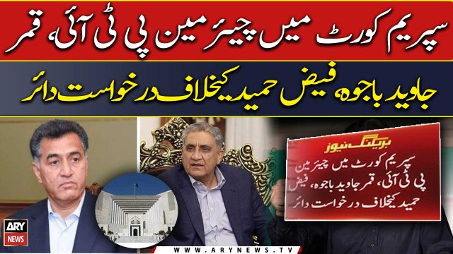 Petition filed in SC against PTI chief, Qamar Bajwa, Faiz Hameed