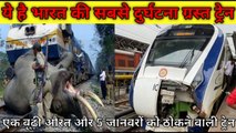 Most dangerous aTrain accident- indian train video - VandeBharat express