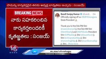 BJP leader Bandi Sanjay Emotional Tweet Over State President Position | V6 News