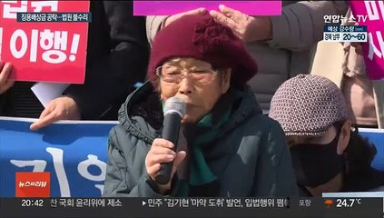 법원, 징용 배상금 공탁 일부 제동…외교부 "즉시 이의 절차"