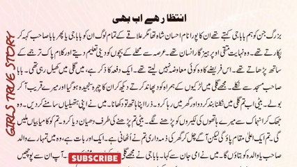 INTEZAR HA AB B  | URDU STORY | URDU NOVELS