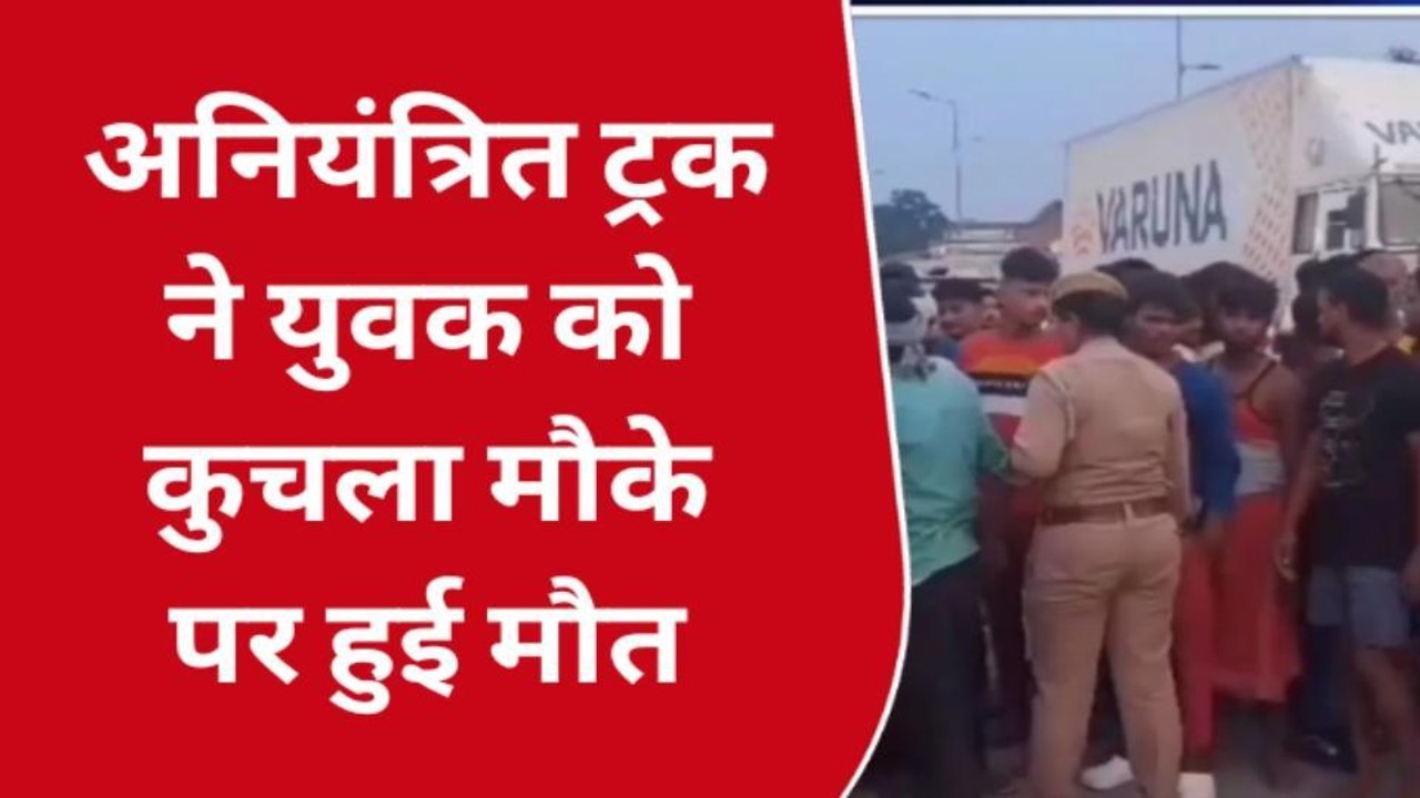 देखिए खून से सन गया इटावा का नेशनल हाईवे 19, मौत के बाद जमकर हुआ बवाल