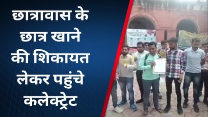 शिवपुरी : छात्रावास में छात्रों को नहीं मिल रहा है खाना