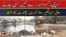Karachi :Guru Mandir se teen hati jane wali Jahangir Road toot phoot ka shikar