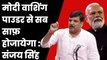 Ajit Pawar को लेकर Sanjay Singh ने साधा BJP पर निशाना, कहा- बीजेपी मैली होगई| Sharad Pawar| NCP| AAP