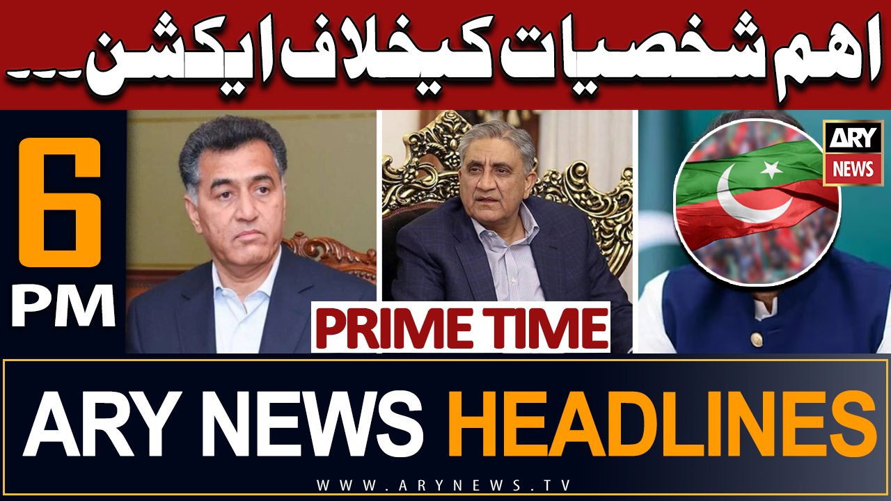ARY News 6 PM Headlines 4th July |  ....