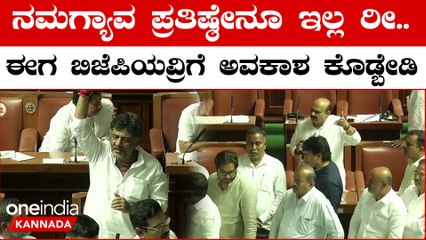 DKS vs Sunil Kumar ಬಿಜೆಪಿ ಕಾಂಗ್ರೆಸ್ ನಡುವೆ ಪ್ರತಿಷ್ಠೆಯ ಹೋರಾಟ