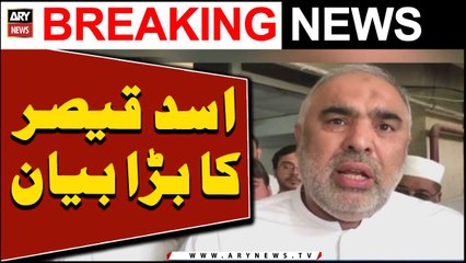 Asad Qaiser's Big Statement...  | Big News | ARY News
