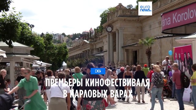 Премьеры на кинофестивале в Карловых Варах