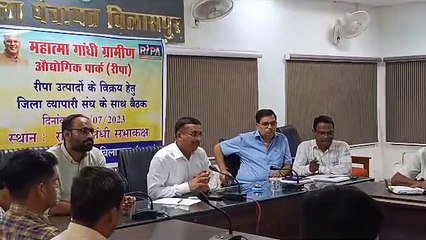 जिला पंचायत कार्यालय के सभाकक्ष