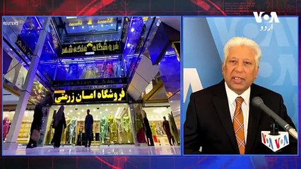 News Bulletin 4 July 2023 Voice Of America Urdu With Khalid Hamid