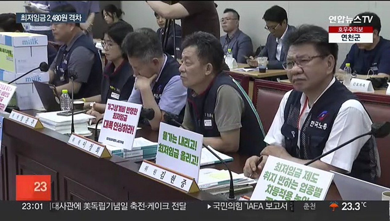 최저임금 노사 제시안 격차 110원 축소…여전한 입장 차