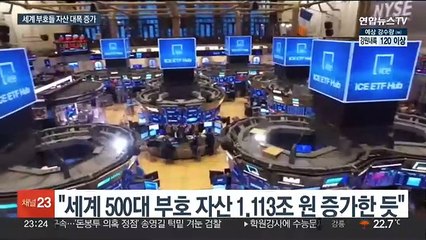 머스크, 올 상반기 재산 126조원 늘어…이재용도 자산증가