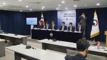 정부, 아직 공식 입장 없어...국조실 "시간 걸릴 것" / YTN