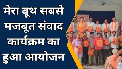 रतनगढ़ : बूथ को मजबूत बनाने के लिए जुटे सैकड़ों भाजपा कार्यकर्ता, देखिए आगे?