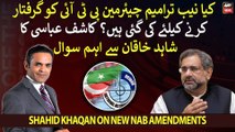 Have NAB amendments been made to arrest PTI Chairman?