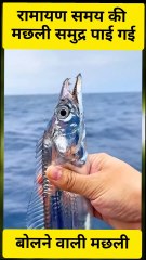 भगवान राम ने दिया था वरदान