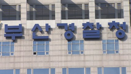 부산에서 2015년 영아 시신 암매장...40대 친모 조사 / YTN