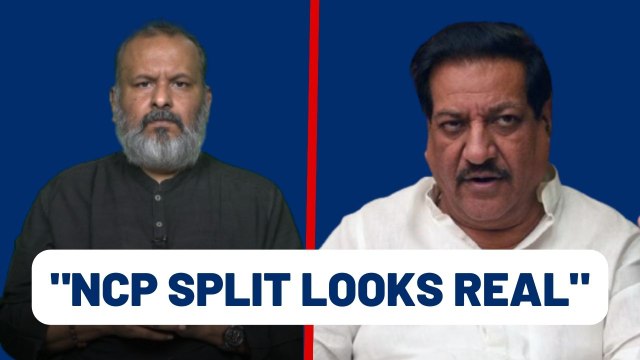 Dialogue- NCP split Looks real : Congress leader Prithviraj Chavan | Ajit Pawar | Sharad Pawar