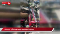 İzmir Büyükşehir Belediyesi, Arapça dükkan tabelalarını kaldırmaya başladı