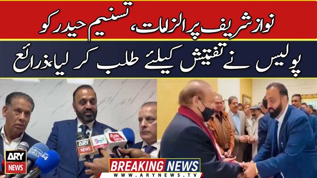 Nawaz Sharif par ilzamaat, Tasneem Haider ko police ne tafteesh ke liye talabb kar liya,