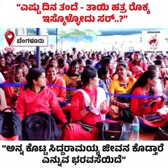 ಎಷ್ಟು ದಿನ ತಂದೆ - ತಾಯಿ ಹತ್ರ ರೊಕ್ಕ ಇಸ್ಕೊಳ್ಳೋದು...?