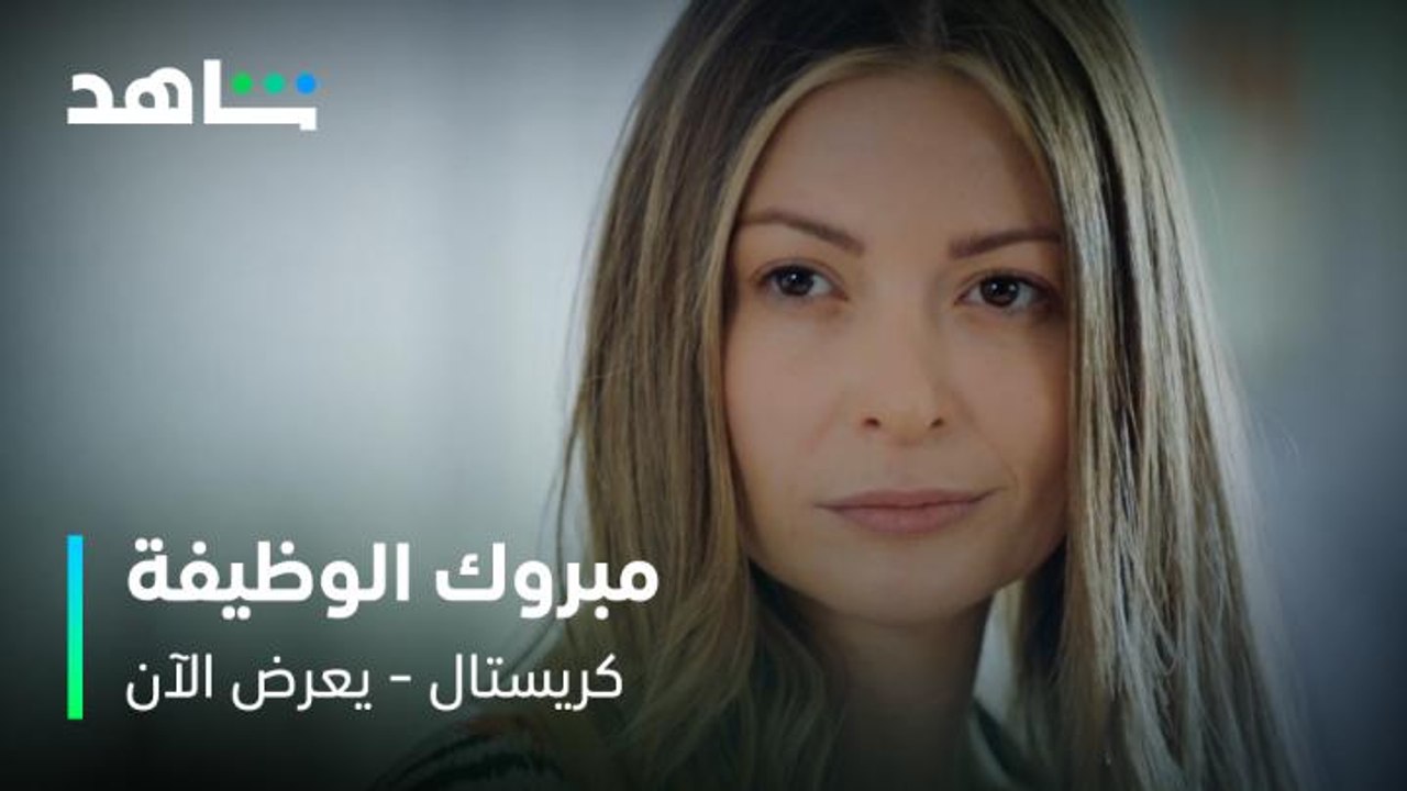 مسلسل كريستال الحلقة ٢      I         عليا تستفز فاي بوظيفتها       I        شاهد