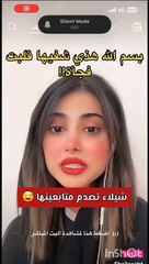 شيلاء سبت تغني بطريقة غريبة والجمهور يتفاعل