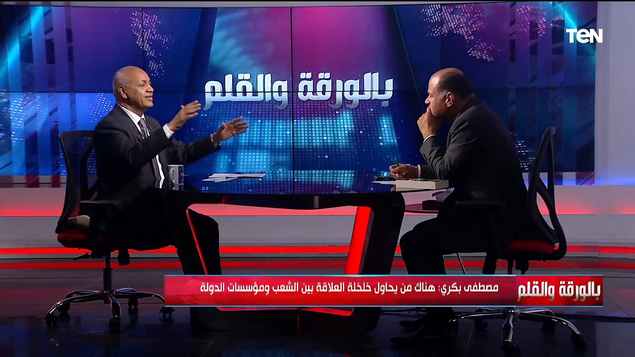 لقاء مع النائب مصطفى بكري مع بالورقة والقلم