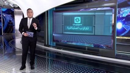 دراسة خطيرة: الذكاء الاصطناعي قادر على التسبب بجائحة وتطوير أسلحة بيولوجية