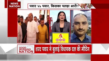 Maharashtra Breaking : शरद पवार ने बुलाई विधायक दल की मीटिंग