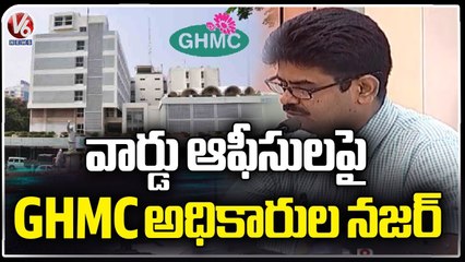 GHMC Vigilance Officers Focus On New Ward Offices | V6 News