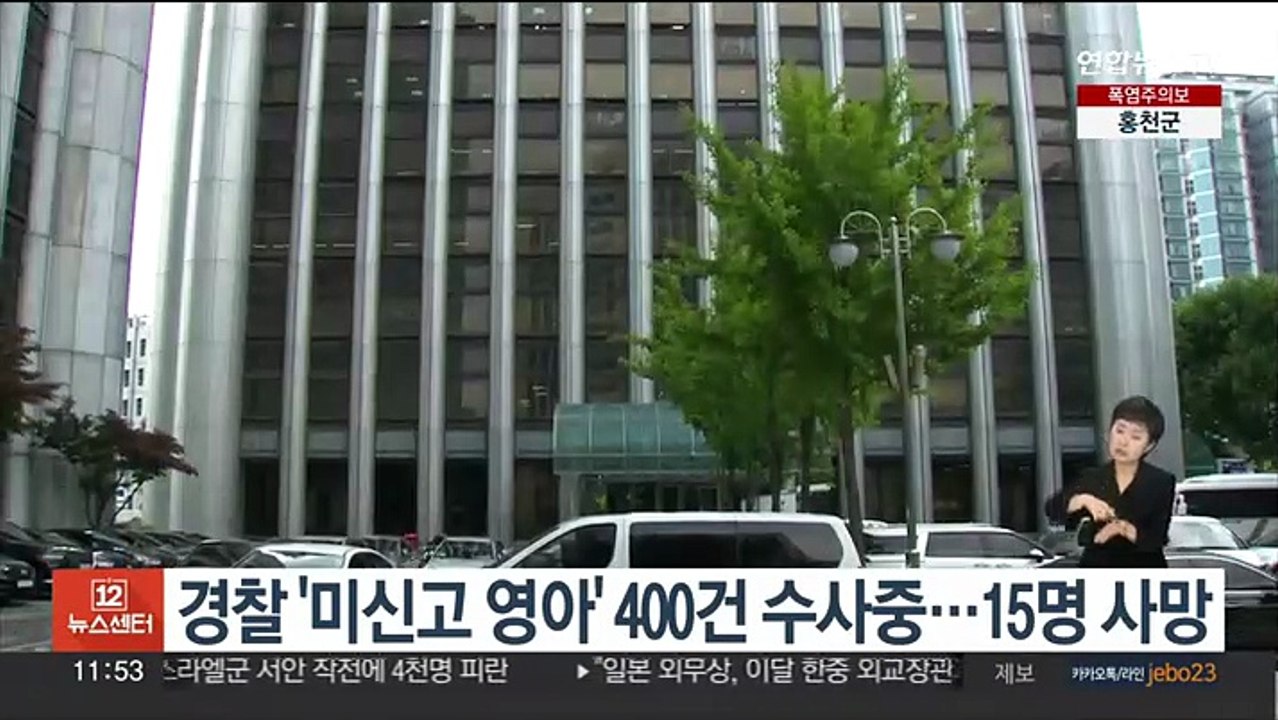경찰 '미신고 영아' 400건 수사중…15명 사망 확인