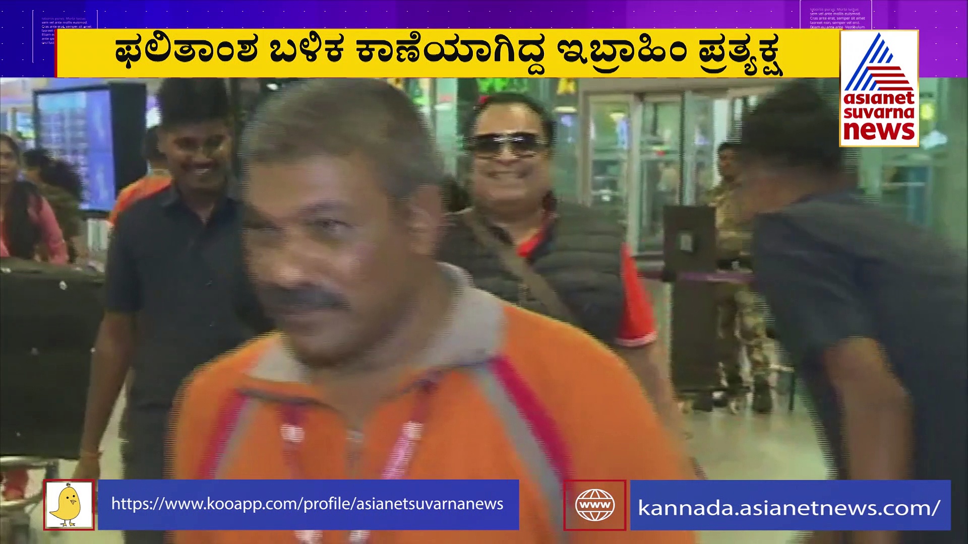 ಕಾಂಗ್ರೆಸ್‌ನವರು ಈಗಷ್ಟೇ ತಾಳಿ ಕಟ್ಟಿದ್ದಾರೆ, ಹನಿಮೂನ್ ಮುಗಿಸಲಿ: ಸಿ.ಎಂ.ಇಬ್ರಾಹಿಂ