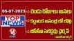 TOP News : Rain Alert | Karnataka Assembly | Ajit Agarkar - BCCI Selectors Chairman | V6 News