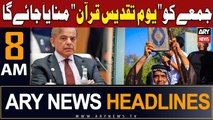 ARY News 8 AM Headlines 5th July | Holy Quran desecration