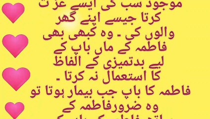 Fatima & His Husband / A Love Story / An Ideal Husband & Wife / Episode 3 / Urdu Drama