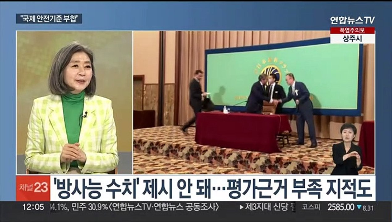 [뉴스초점] 여야, IAEA 보고서 대응 긴급의총…추미애 이낙연 직격