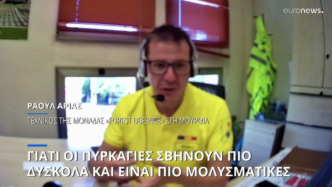 Γιατί οι δασικές πυρκαγιές είναι πιο μολυσματικ...