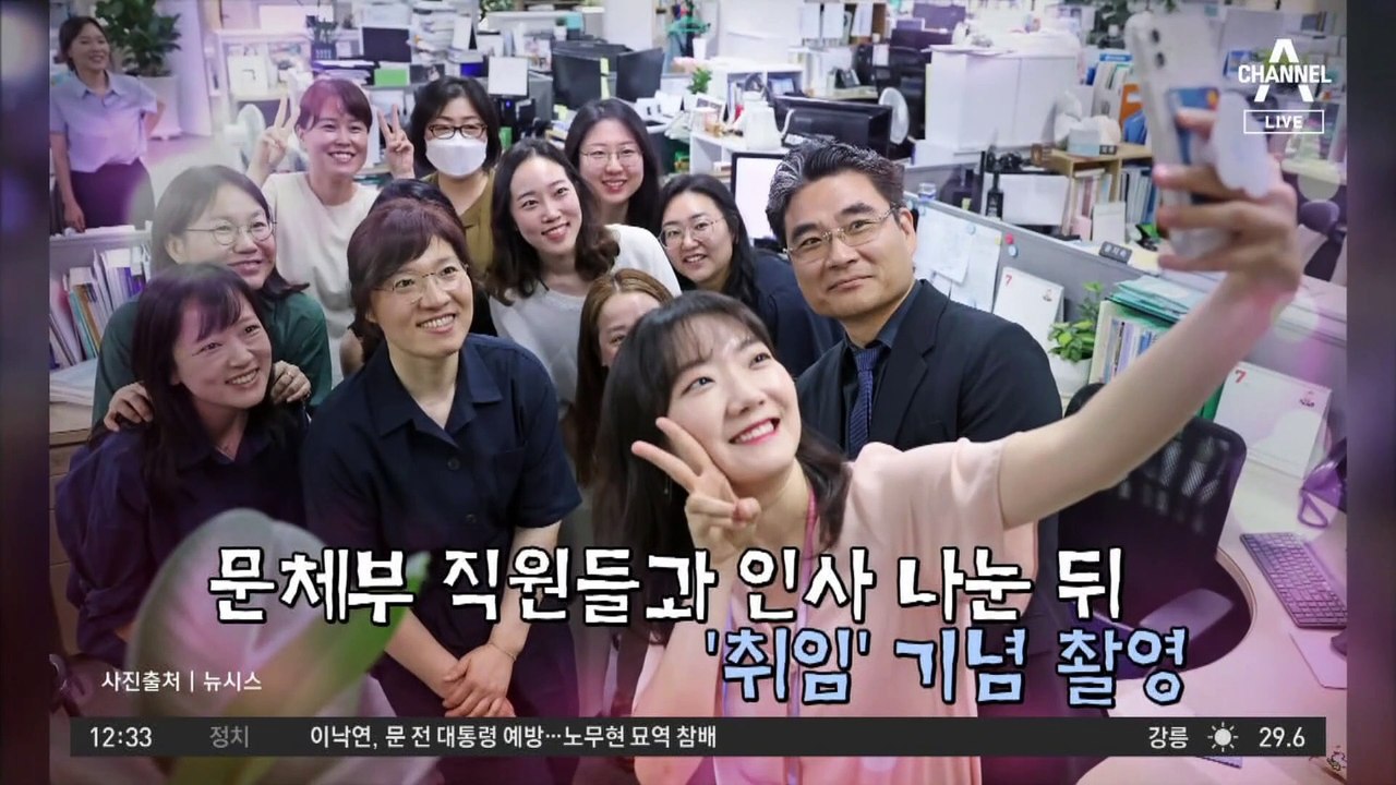 세종청사 첫 출근…장미란 차관의 각오는?