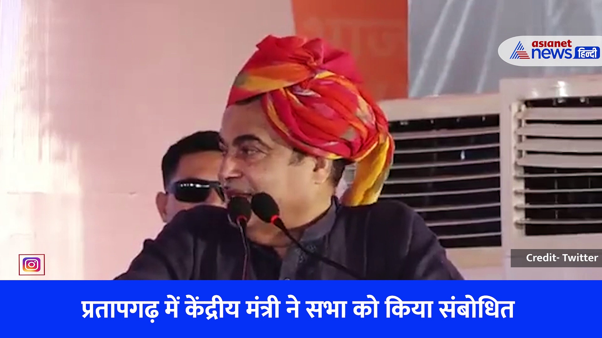 '15 रुपए हो जाएगा पेट्रोल का भाव' केंद्रीय मंत्री नितिन गडकरी ने प्रतापगढ़ में बताया फॉर्मूला, देखें वीडियो