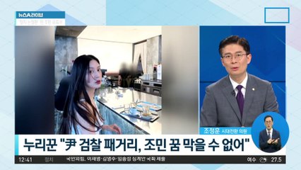 “천사 같은 조민” vs “부끄러움 모르나”…조민 유튜브 댓글 전쟁